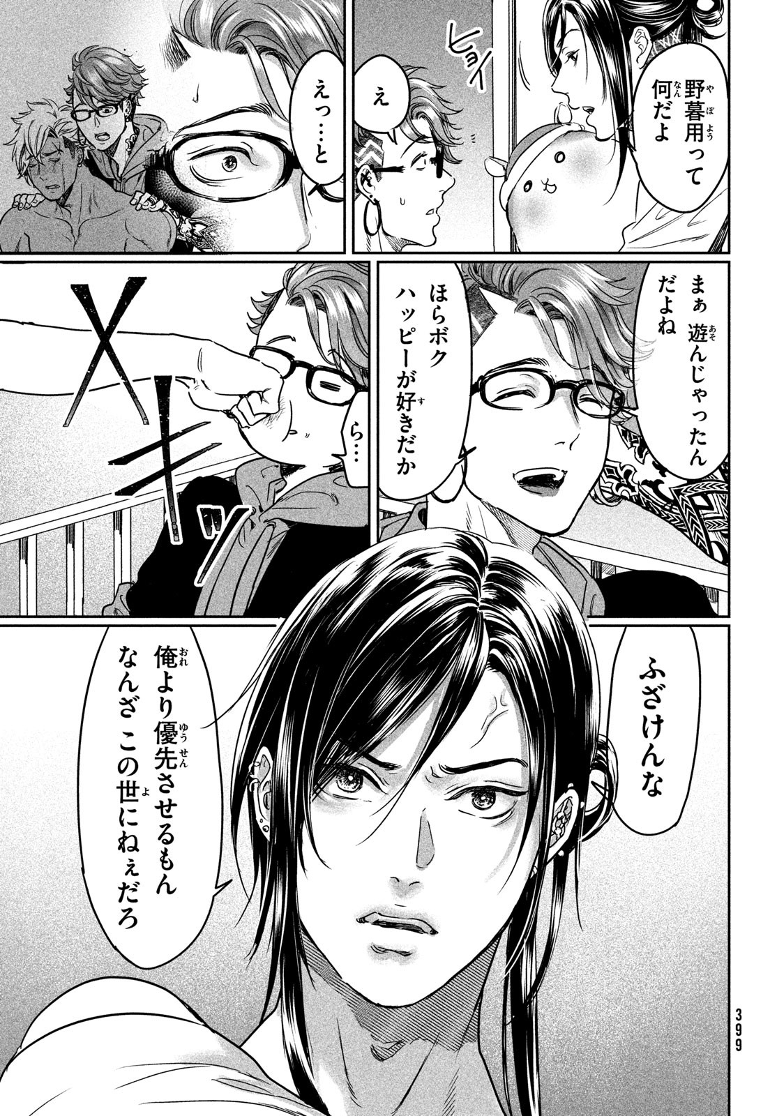 Kyonyuu Suki nanoni BL Kai ni Tensei Shimashita - Chapter 13 - Page 23