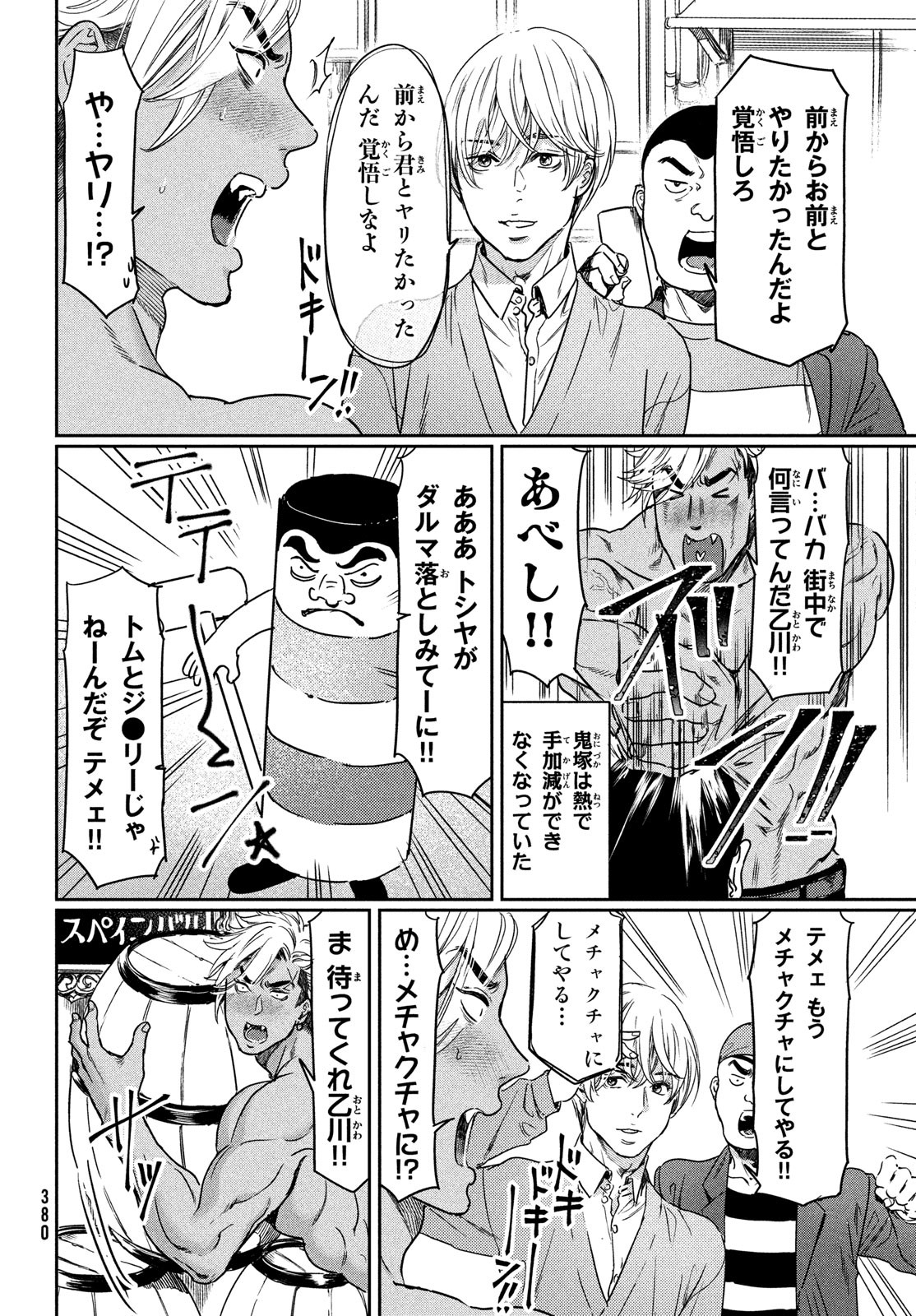 Kyonyuu Suki nanoni BL Kai ni Tensei Shimashita - Chapter 13 - Page 4