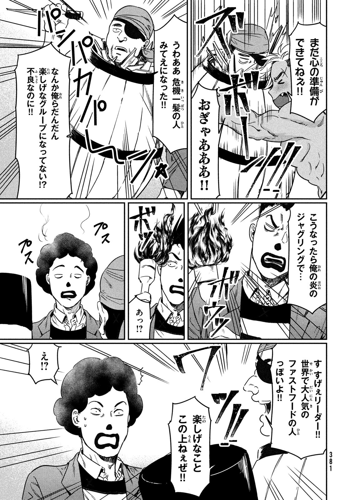 Kyonyuu Suki nanoni BL Kai ni Tensei Shimashita - Chapter 13 - Page 5