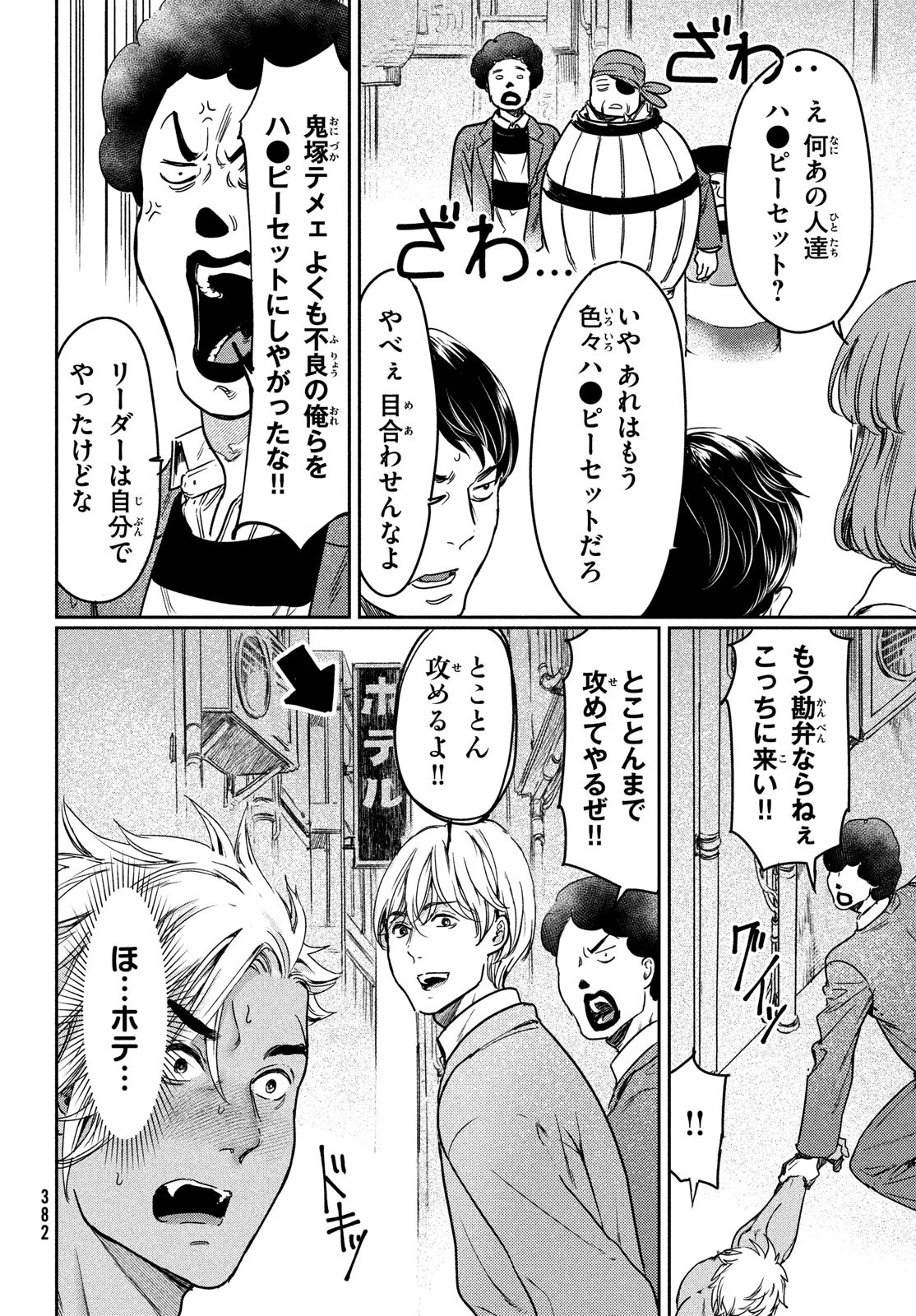 Kyonyuu Suki nanoni BL Kai ni Tensei Shimashita - Chapter 13 - Page 6