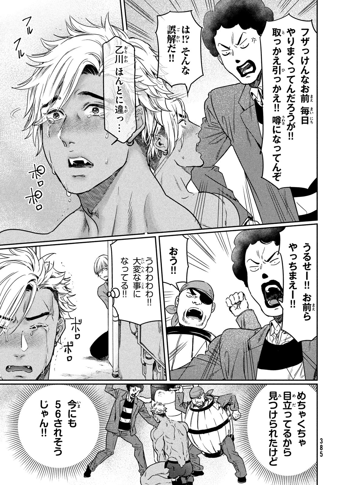 Kyonyuu Suki nanoni BL Kai ni Tensei Shimashita - Chapter 13 - Page 9