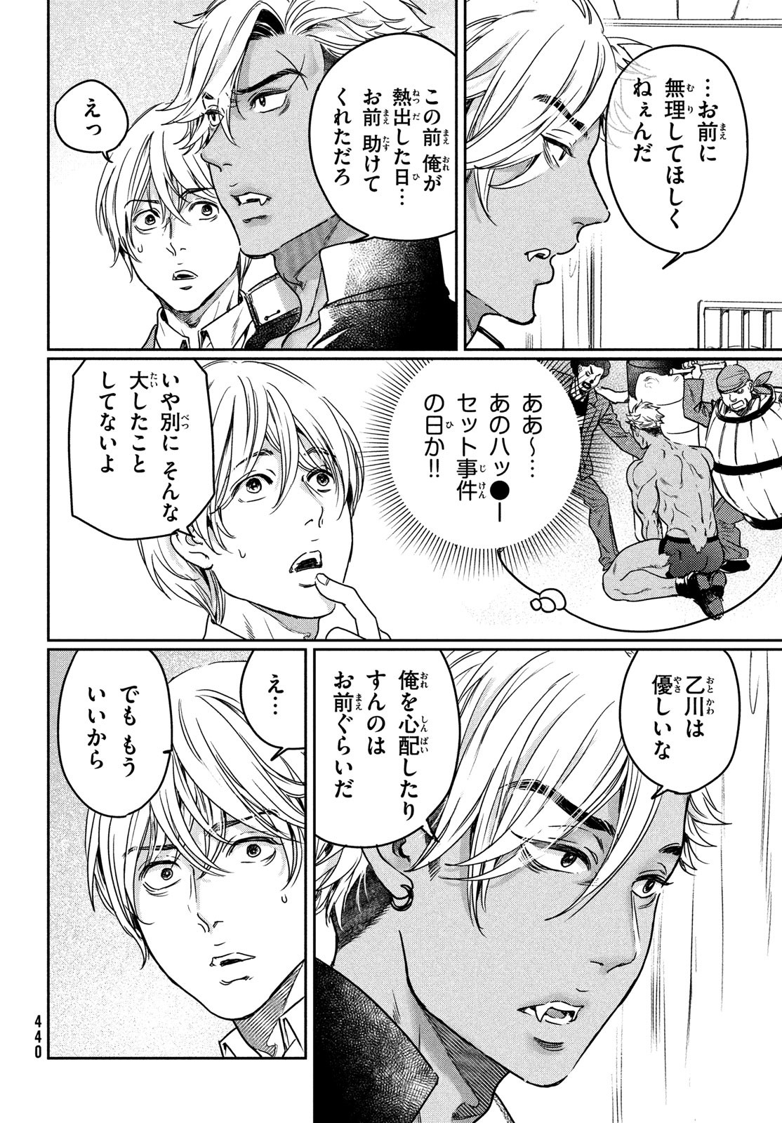 Kyonyuu Suki nanoni BL Kai ni Tensei Shimashita - Chapter 14 - Page 10