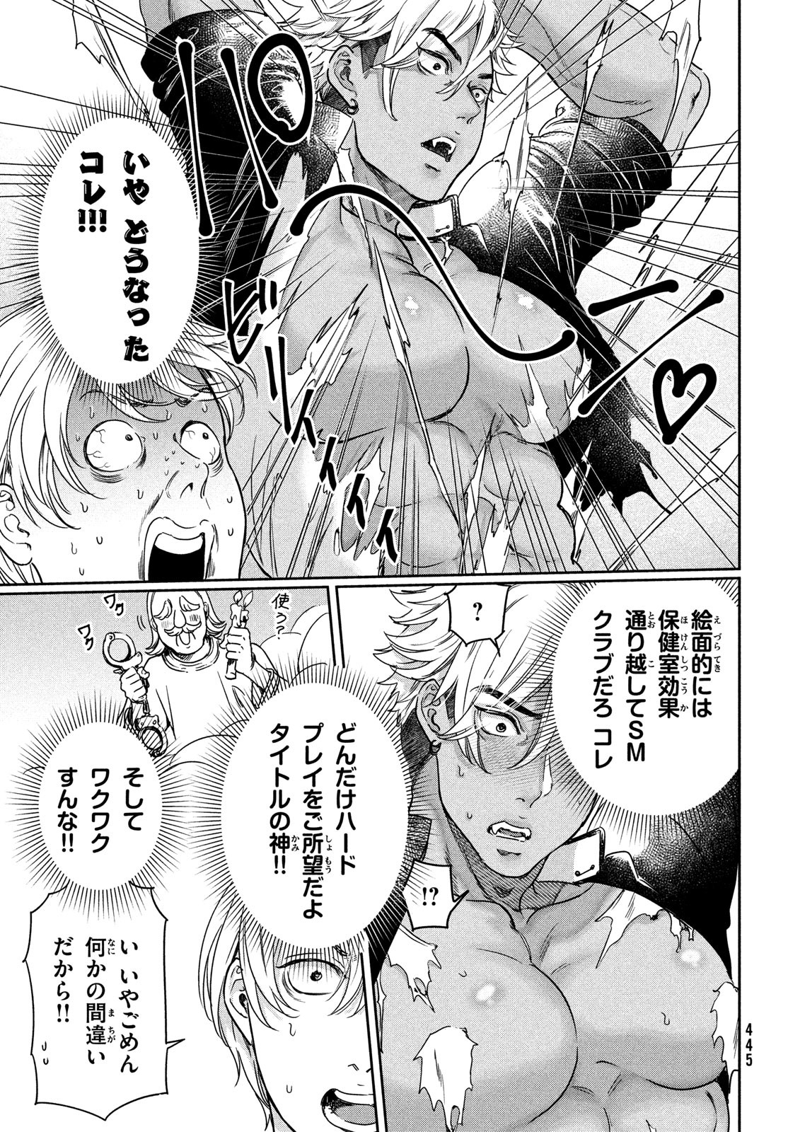 Kyonyuu Suki nanoni BL Kai ni Tensei Shimashita - Chapter 14 - Page 15