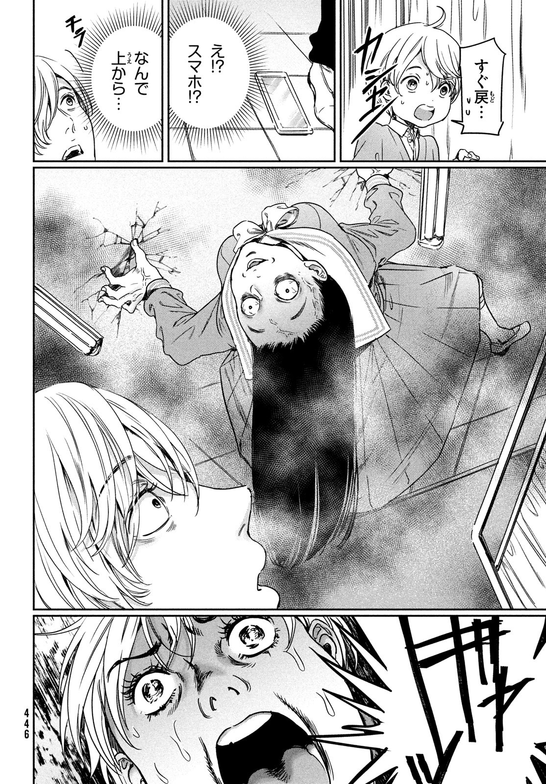 Kyonyuu Suki nanoni BL Kai ni Tensei Shimashita - Chapter 14 - Page 16