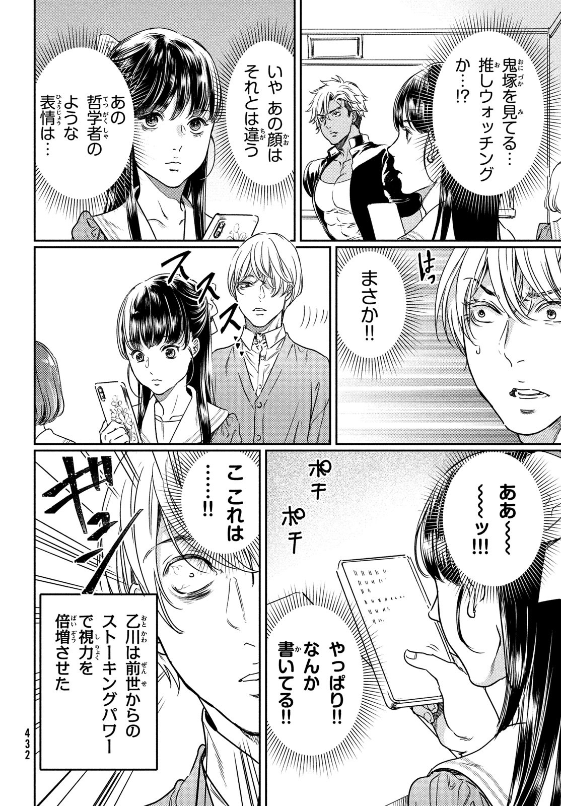 Kyonyuu Suki nanoni BL Kai ni Tensei Shimashita - Chapter 14 - Page 2