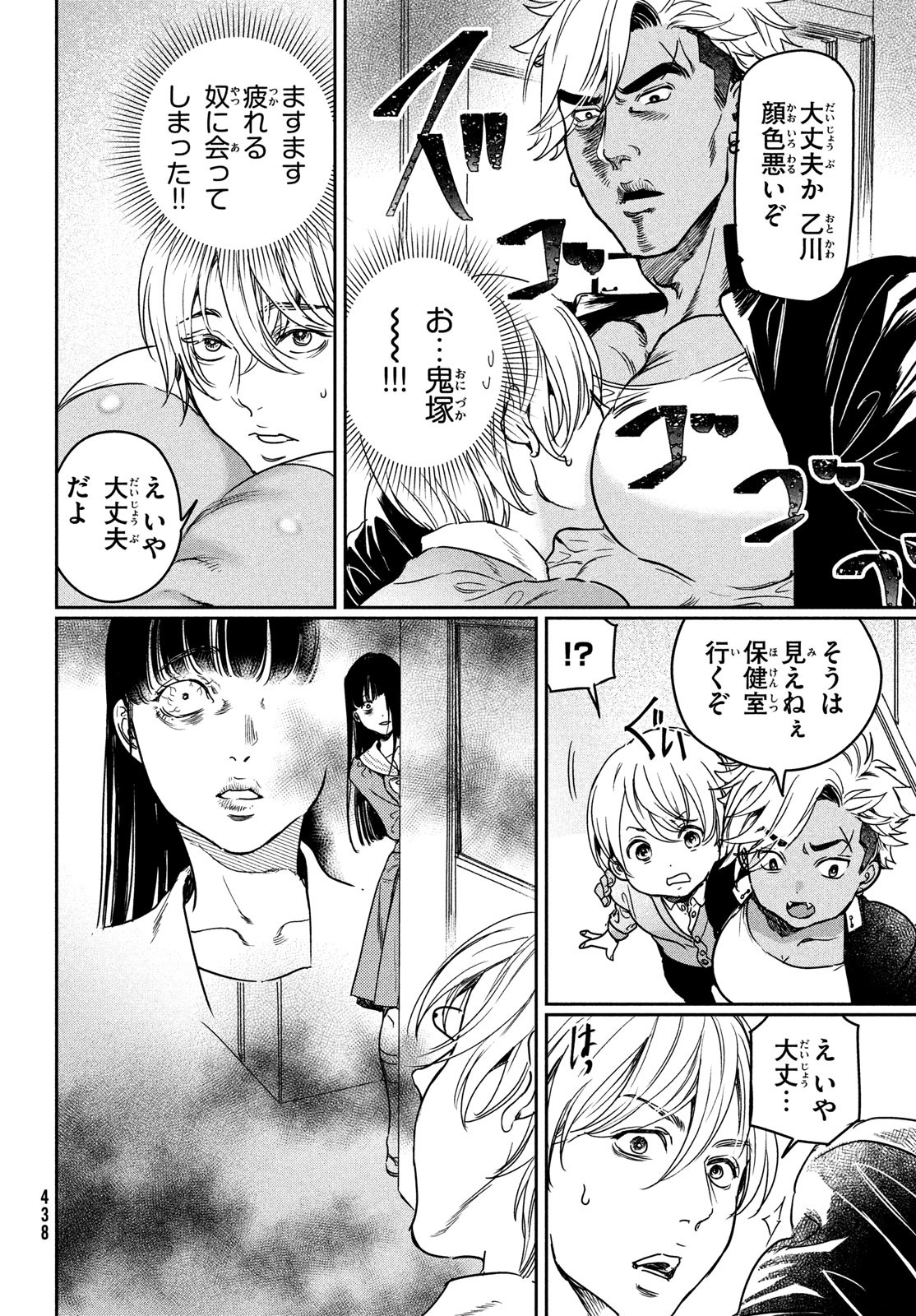 Kyonyuu Suki nanoni BL Kai ni Tensei Shimashita - Chapter 14 - Page 8