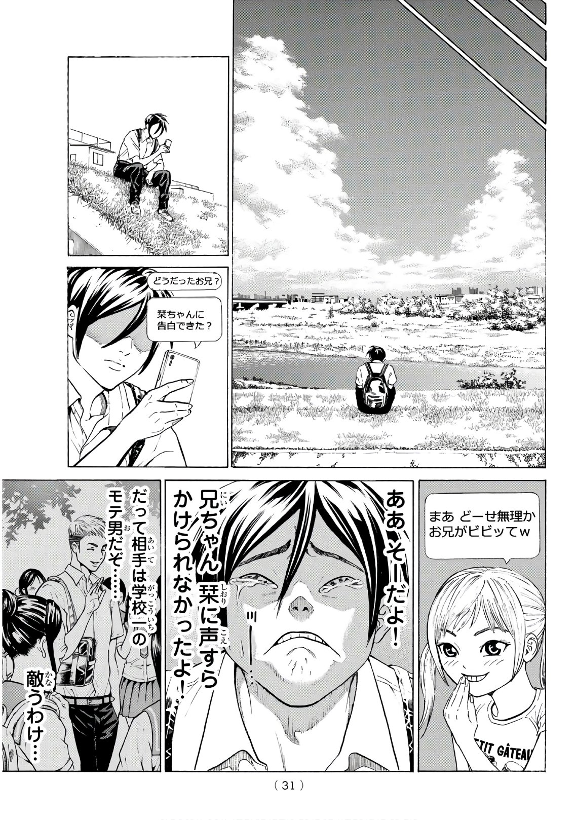 Kyoryuu Senki - Chapter 1 - Page 13