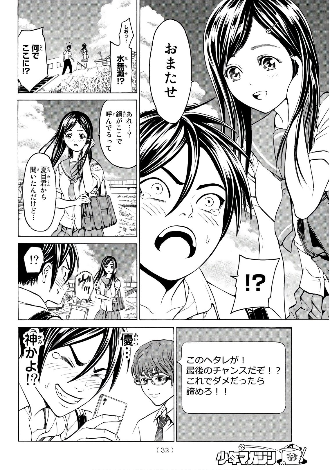 Kyoryuu Senki - Chapter 1 - Page 14