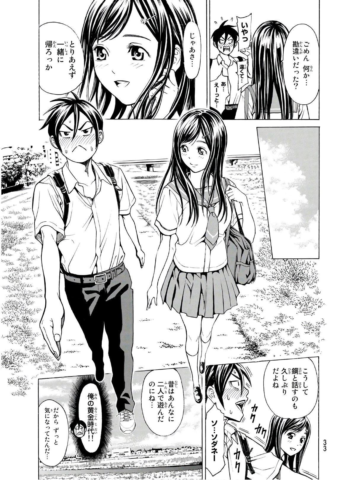 Kyoryuu Senki - Chapter 1 - Page 15