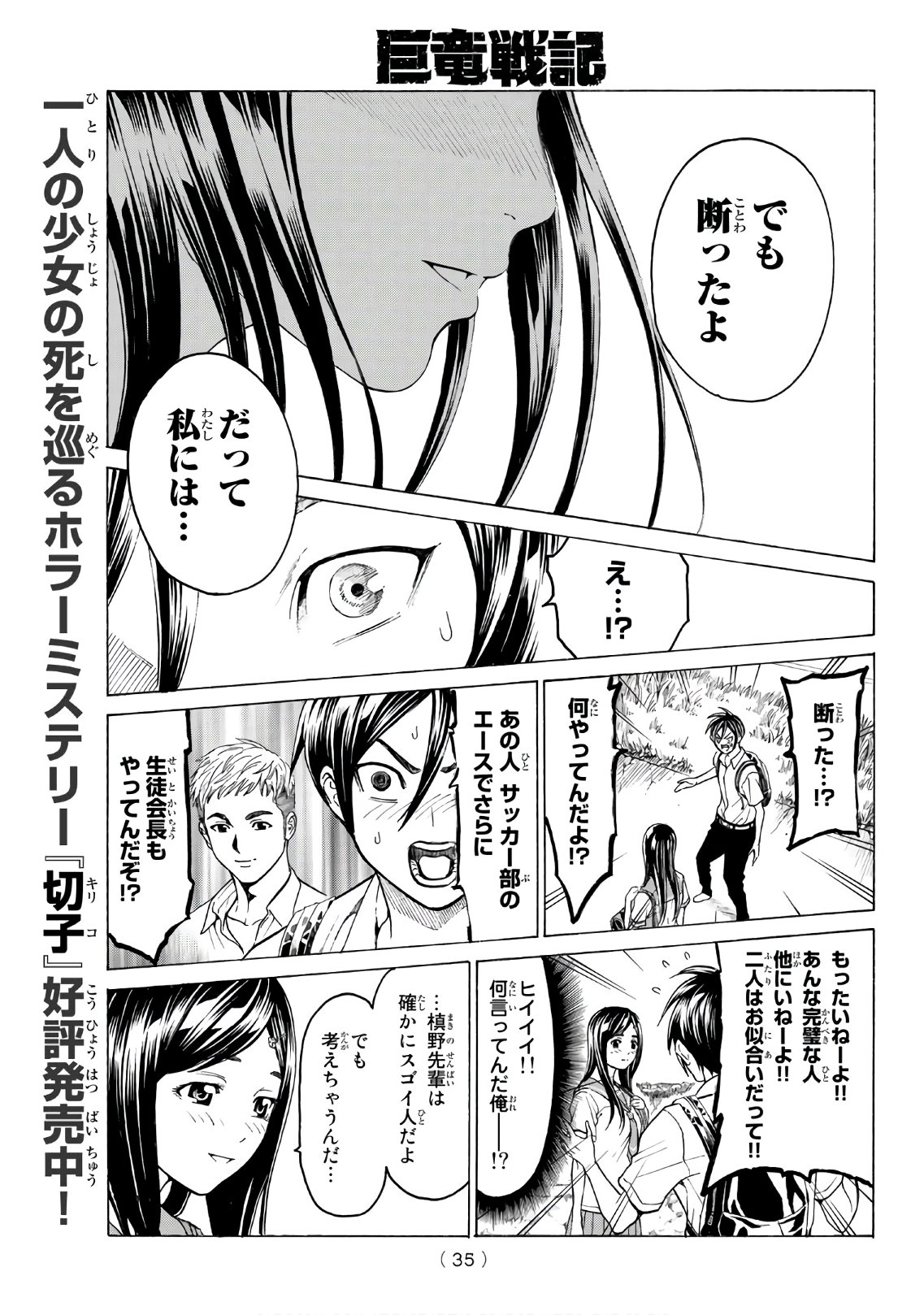 Kyoryuu Senki - Chapter 1 - Page 17