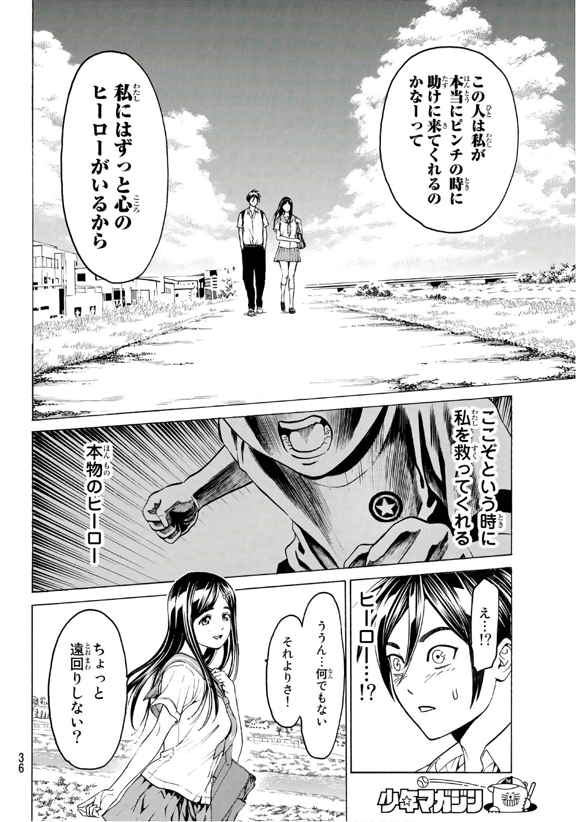 Kyoryuu Senki - Chapter 1 - Page 18