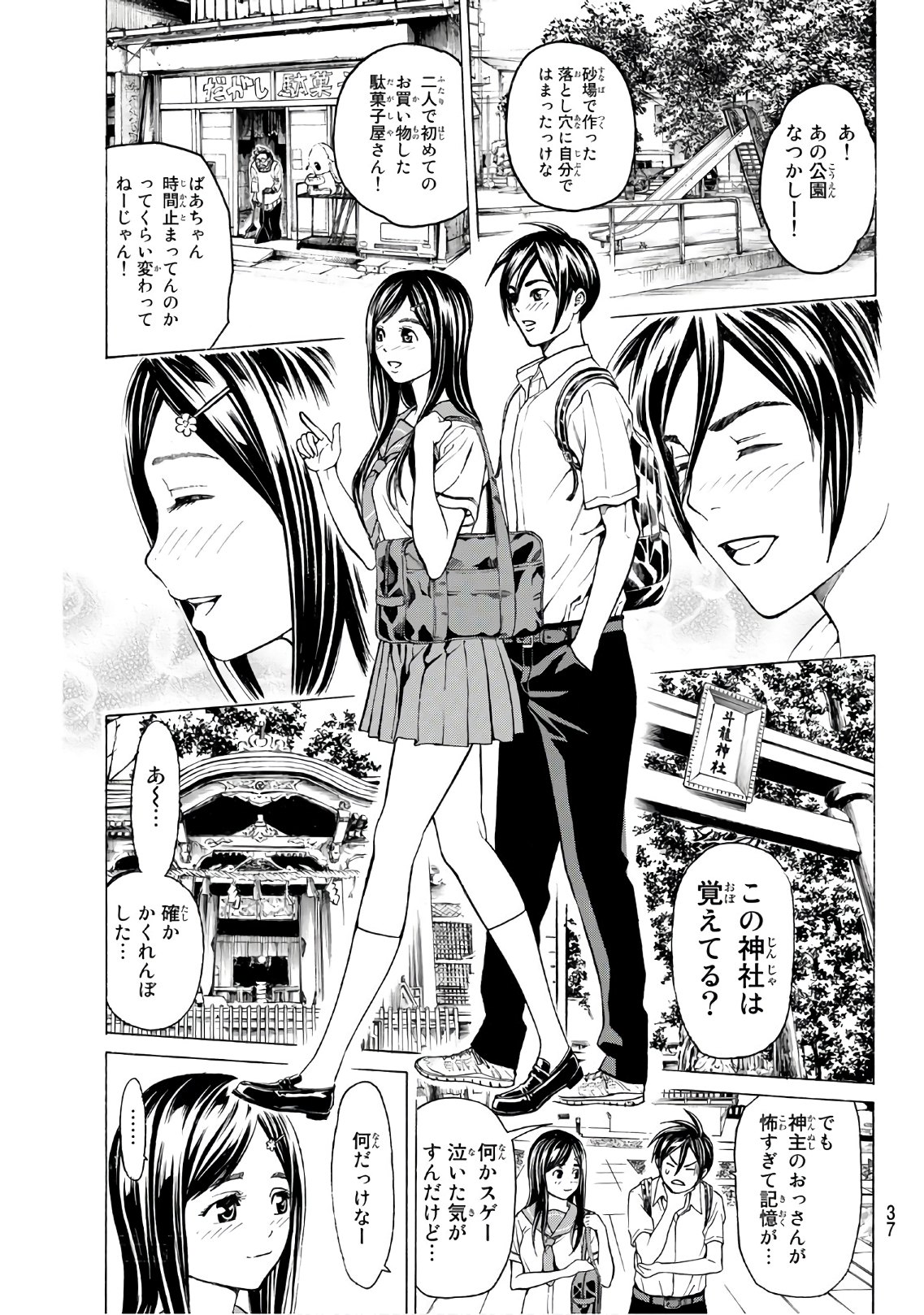 Kyoryuu Senki - Chapter 1 - Page 19