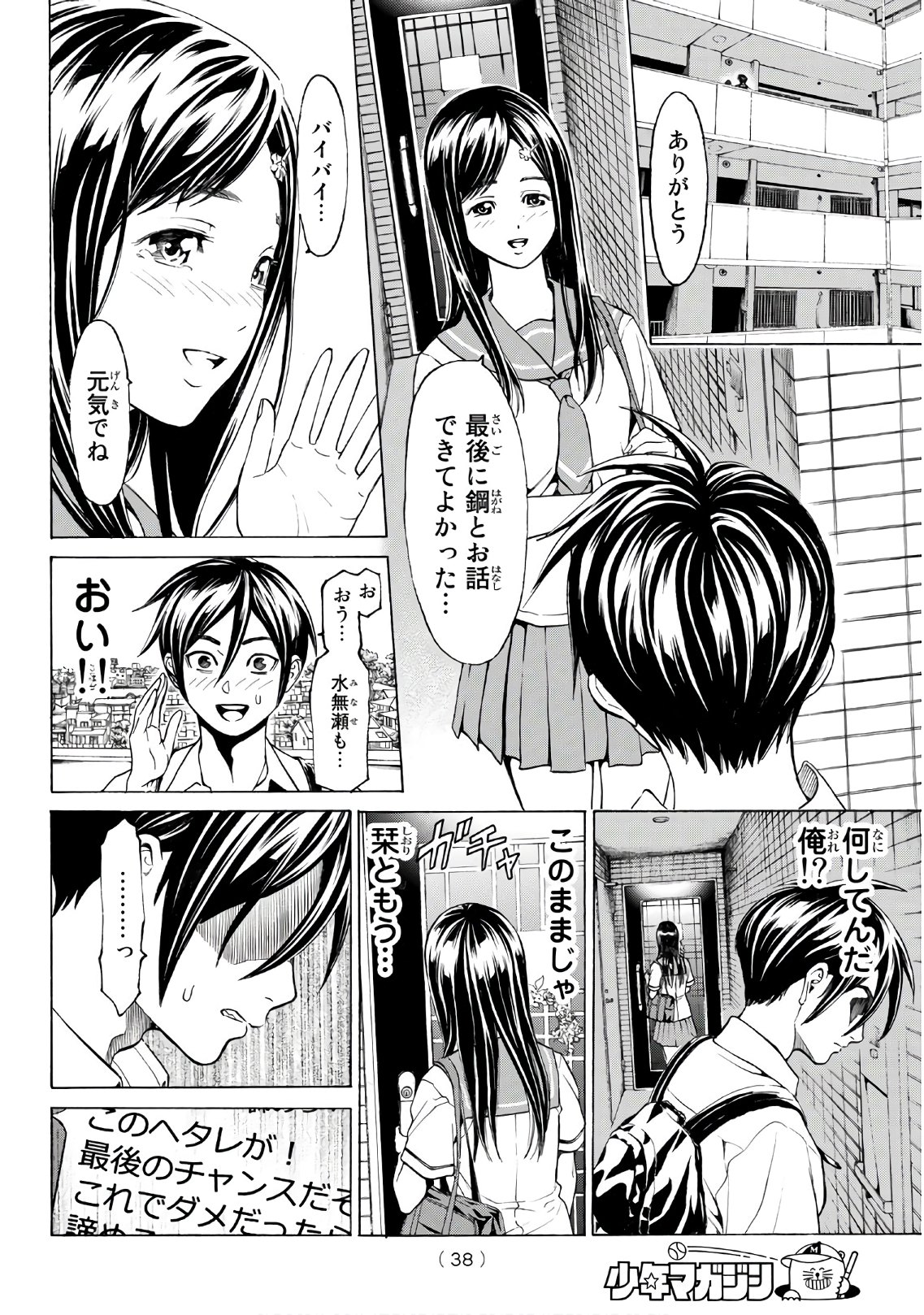 Kyoryuu Senki - Chapter 1 - Page 20