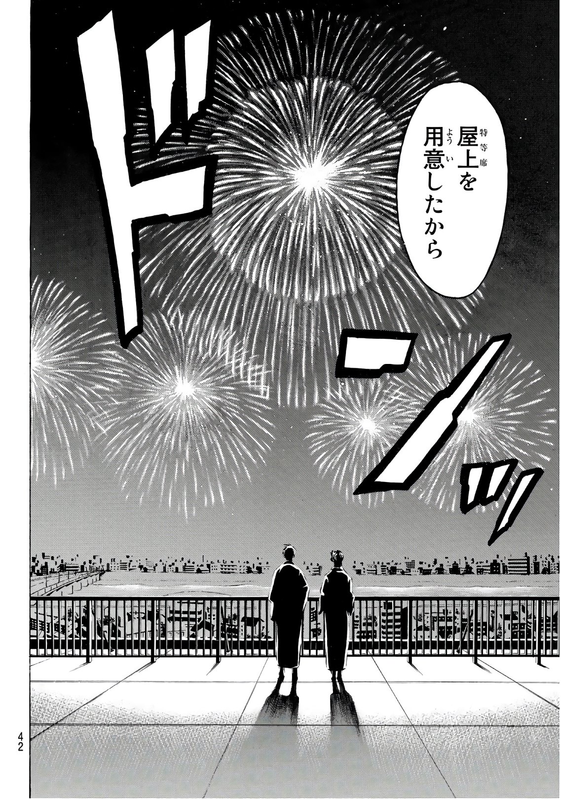 Kyoryuu Senki - Chapter 1 - Page 24