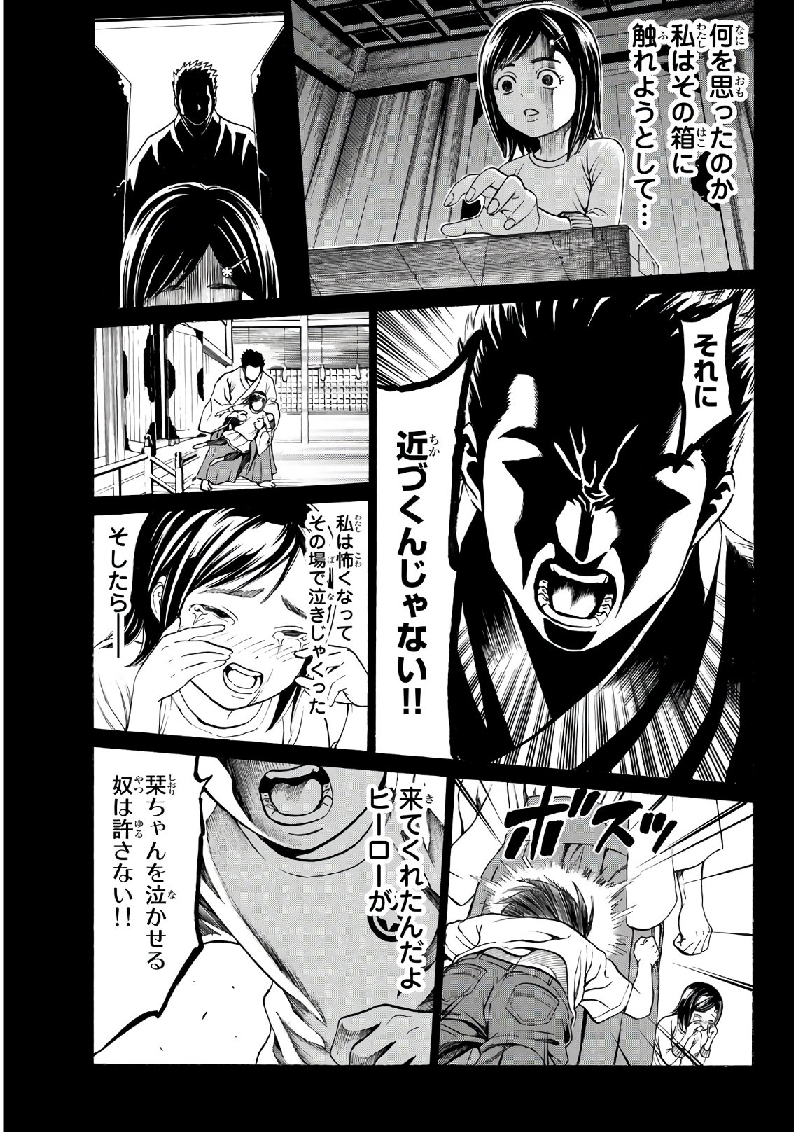 Kyoryuu Senki - Chapter 1 - Page 27