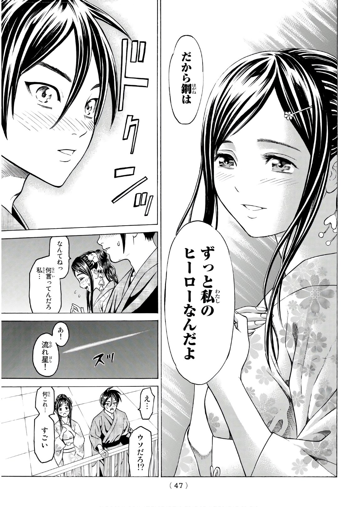 Kyoryuu Senki - Chapter 1 - Page 29