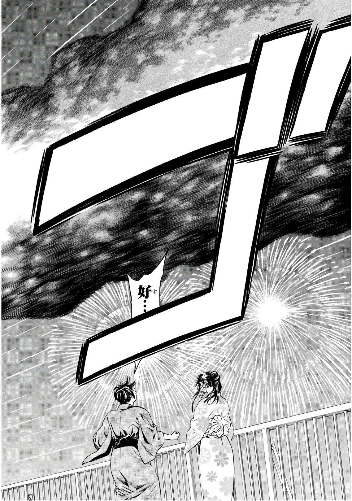 Kyoryuu Senki - Chapter 1 - Page 34