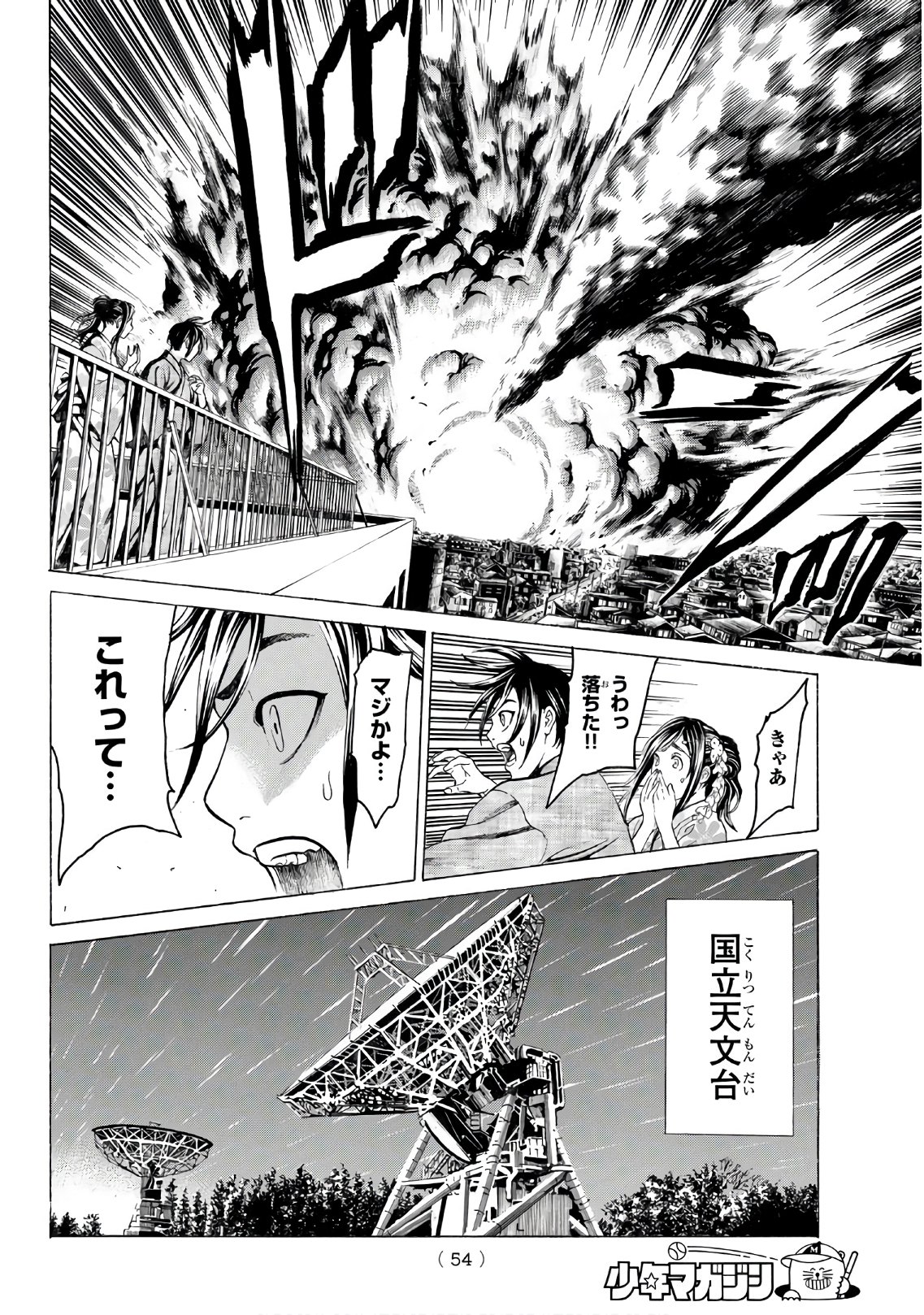 Kyoryuu Senki - Chapter 1 - Page 36