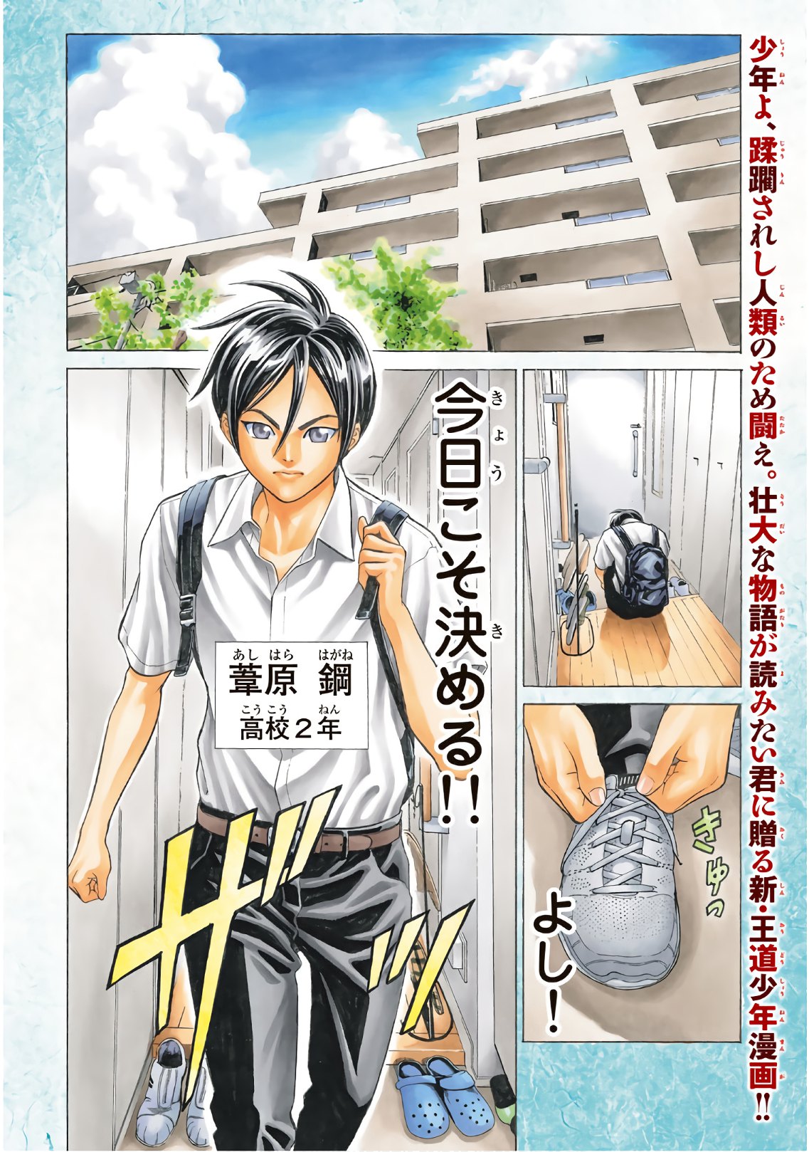 Kyoryuu Senki - Chapter 1 - Page 4