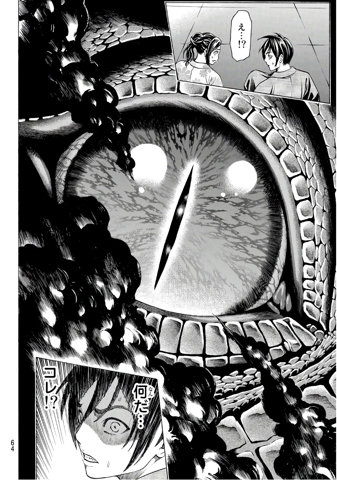 Kyoryuu Senki - Chapter 1 - Page 46