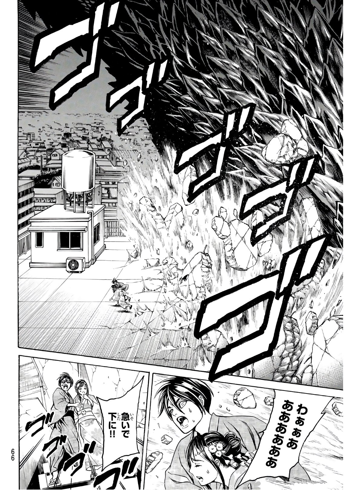 Kyoryuu Senki - Chapter 1 - Page 48