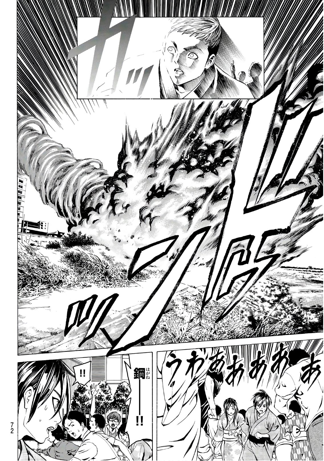 Kyoryuu Senki - Chapter 1 - Page 54