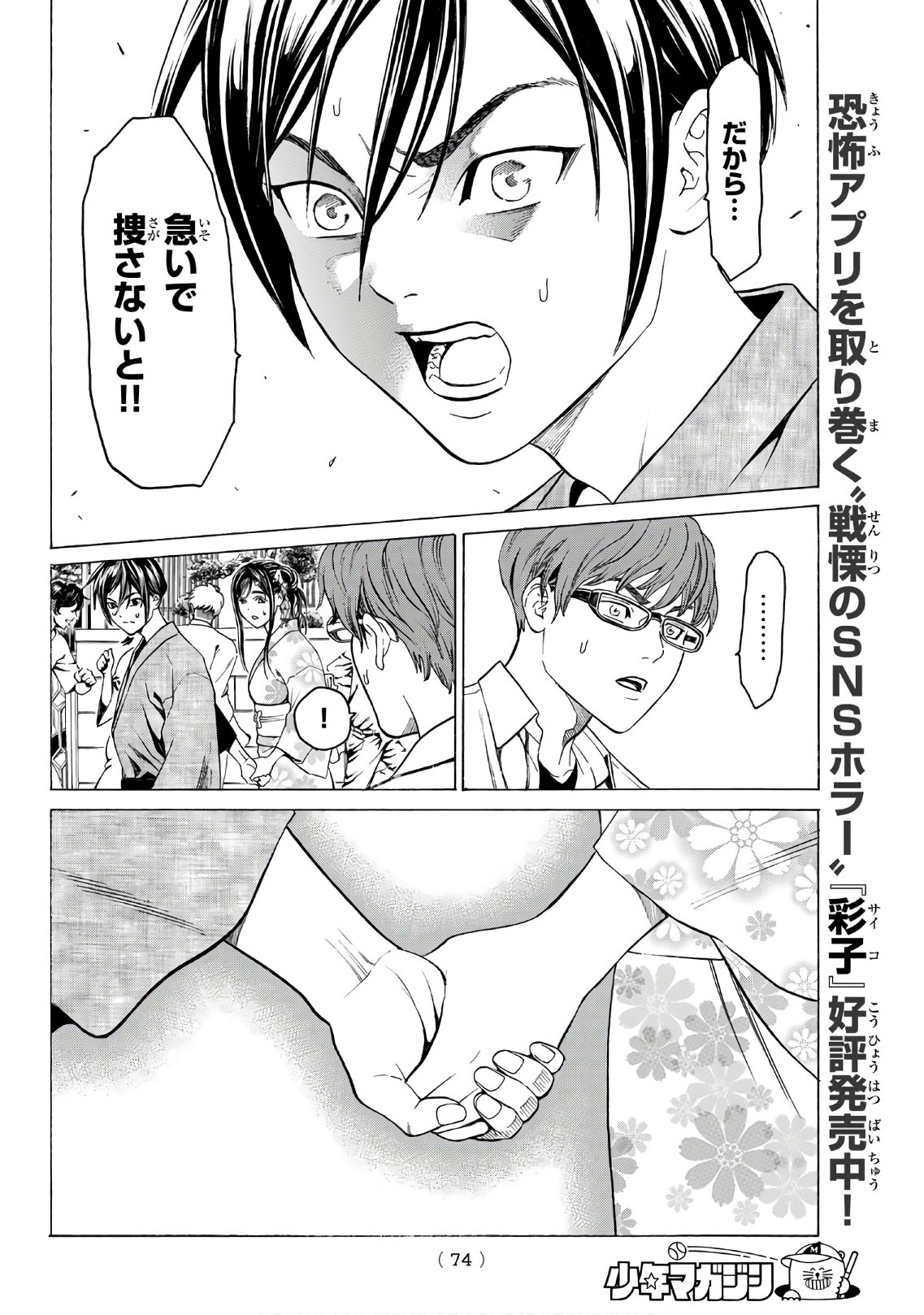 Kyoryuu Senki - Chapter 1 - Page 56