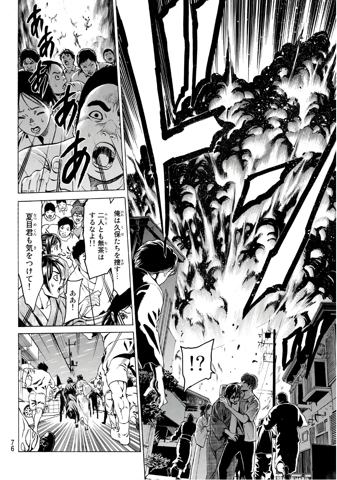 Kyoryuu Senki - Chapter 1 - Page 58