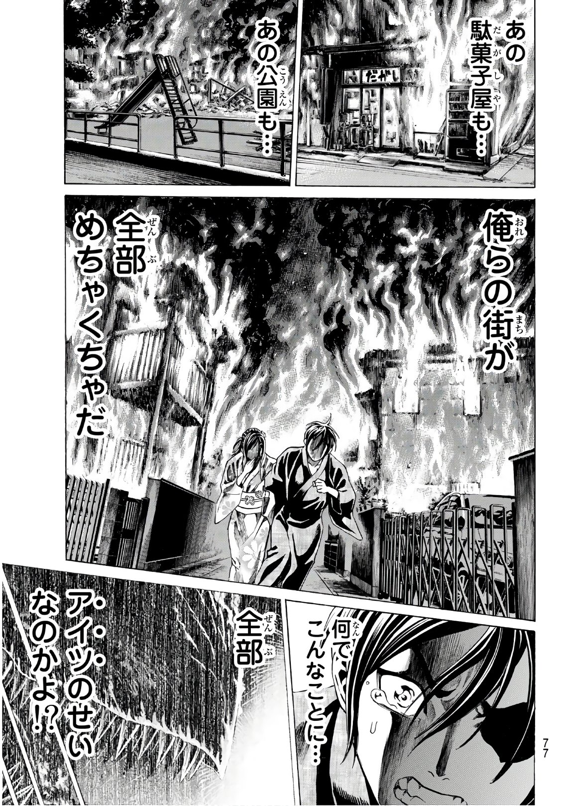 Kyoryuu Senki - Chapter 1 - Page 59