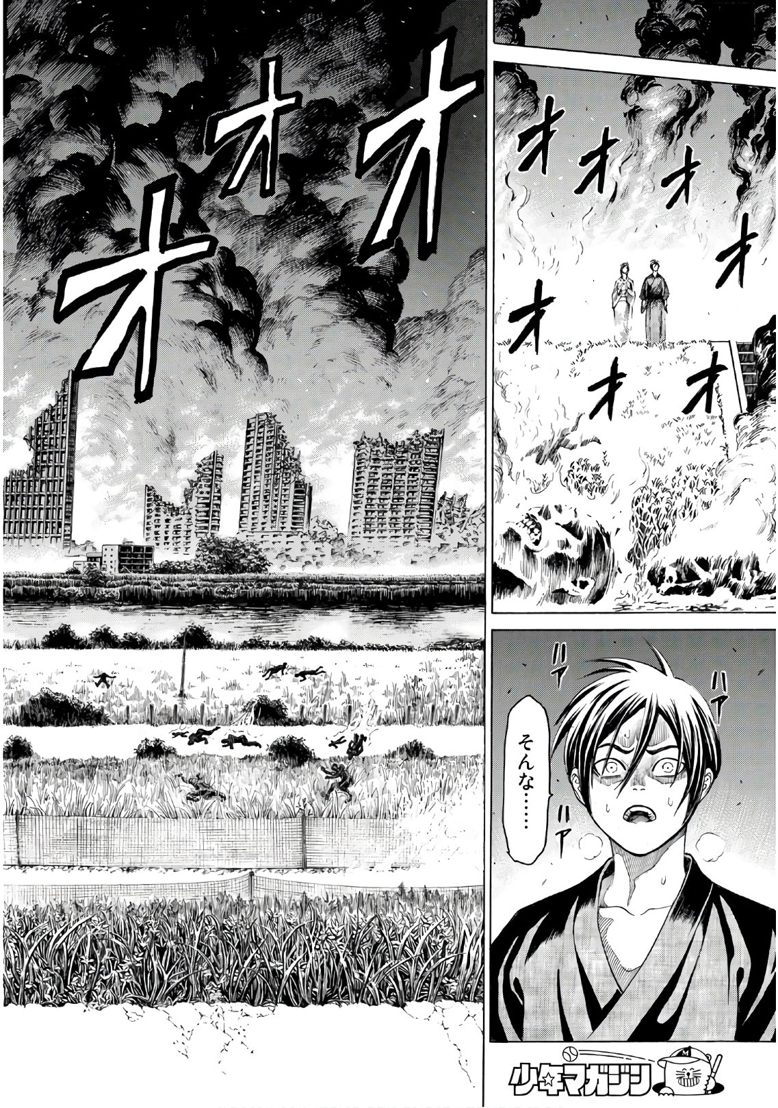 Kyoryuu Senki - Chapter 1 - Page 60