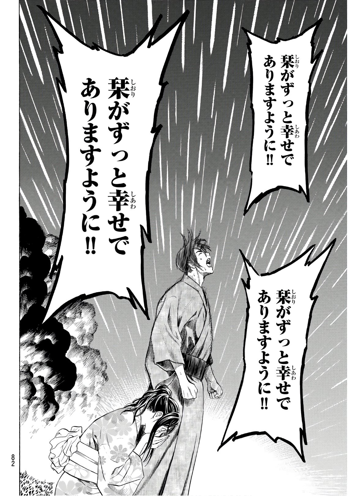 Kyoryuu Senki - Chapter 1 - Page 64