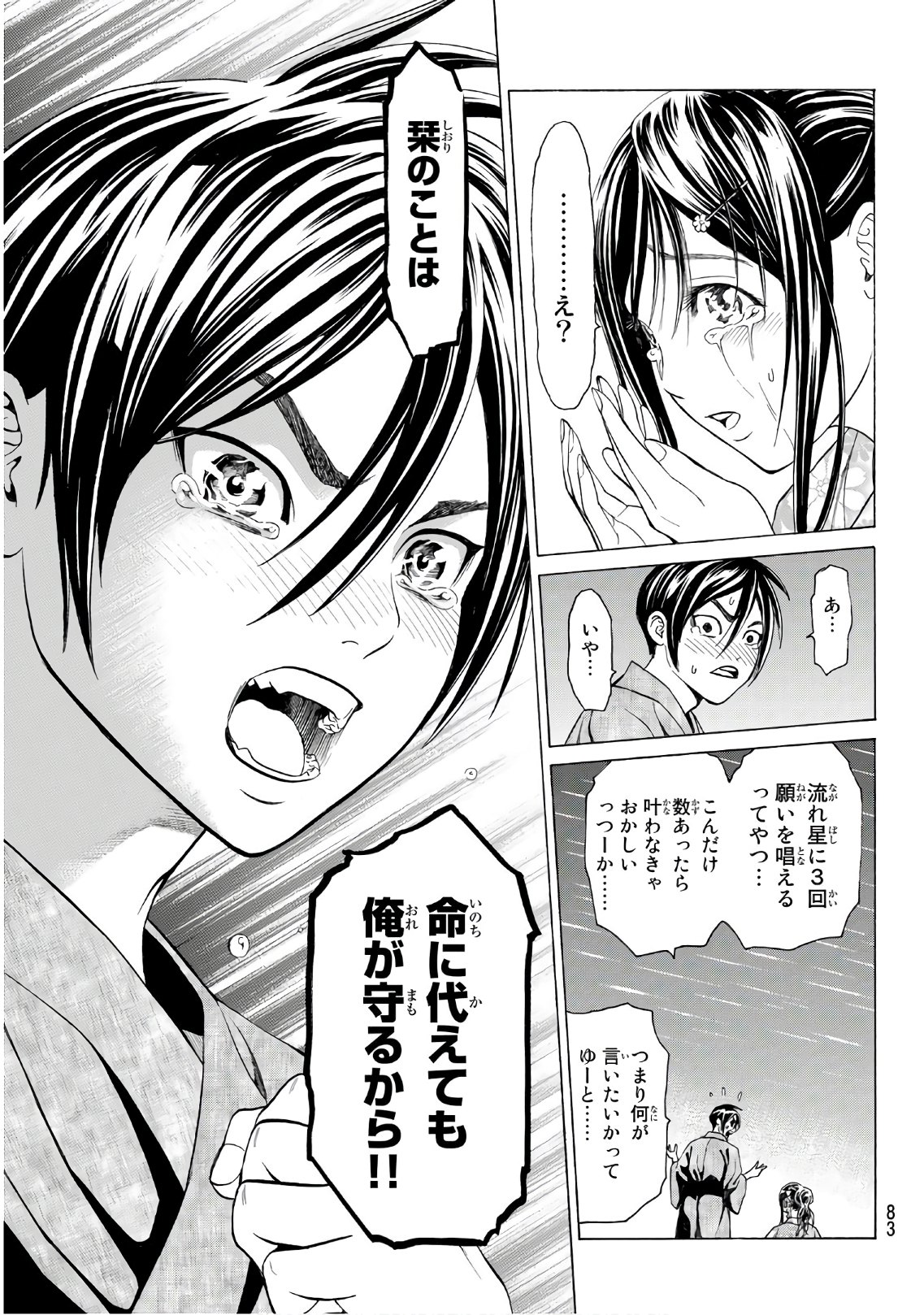 Kyoryuu Senki - Chapter 1 - Page 65