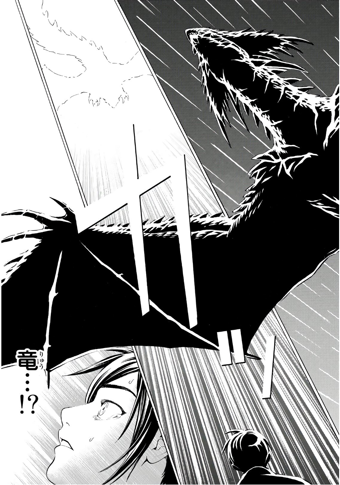 Kyoryuu Senki - Chapter 1 - Page 73