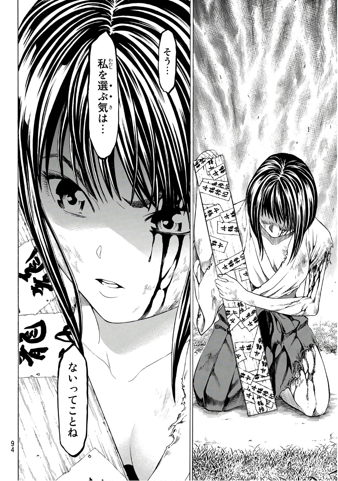 Kyoryuu Senki - Chapter 1 - Page 76