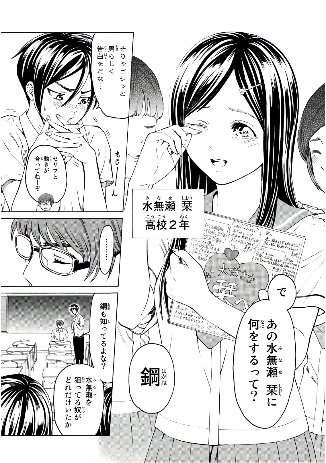 Kyoryuu Senki - Chapter 1 - Page 9