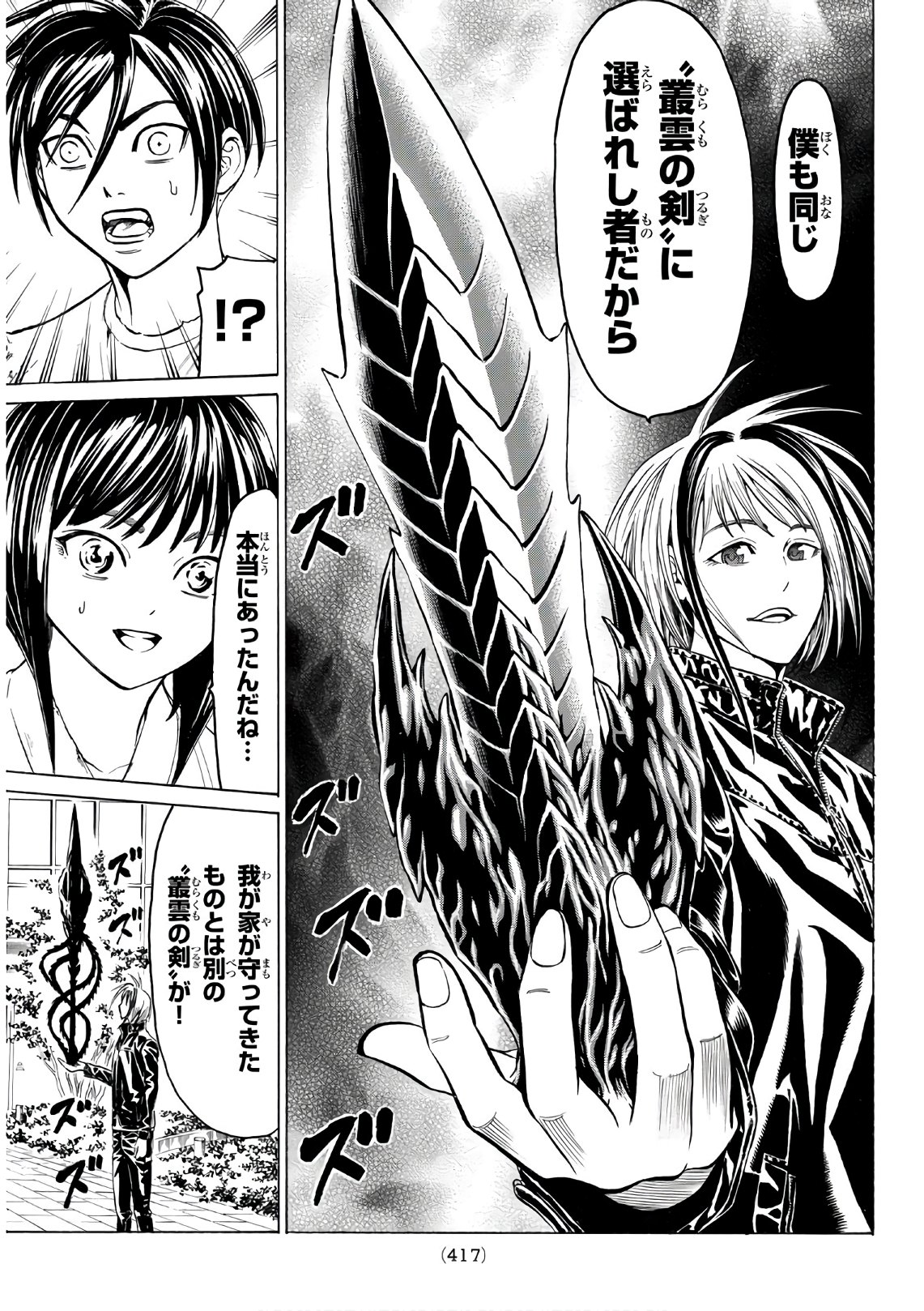 Kyoryuu Senki - Chapter 10 - Page 11