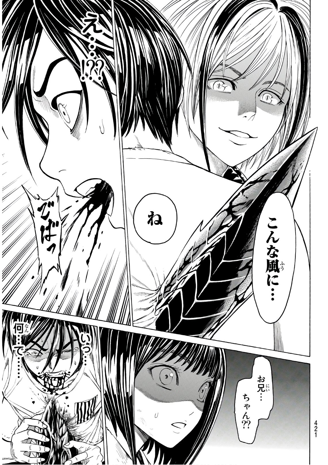 Kyoryuu Senki - Chapter 10 - Page 15