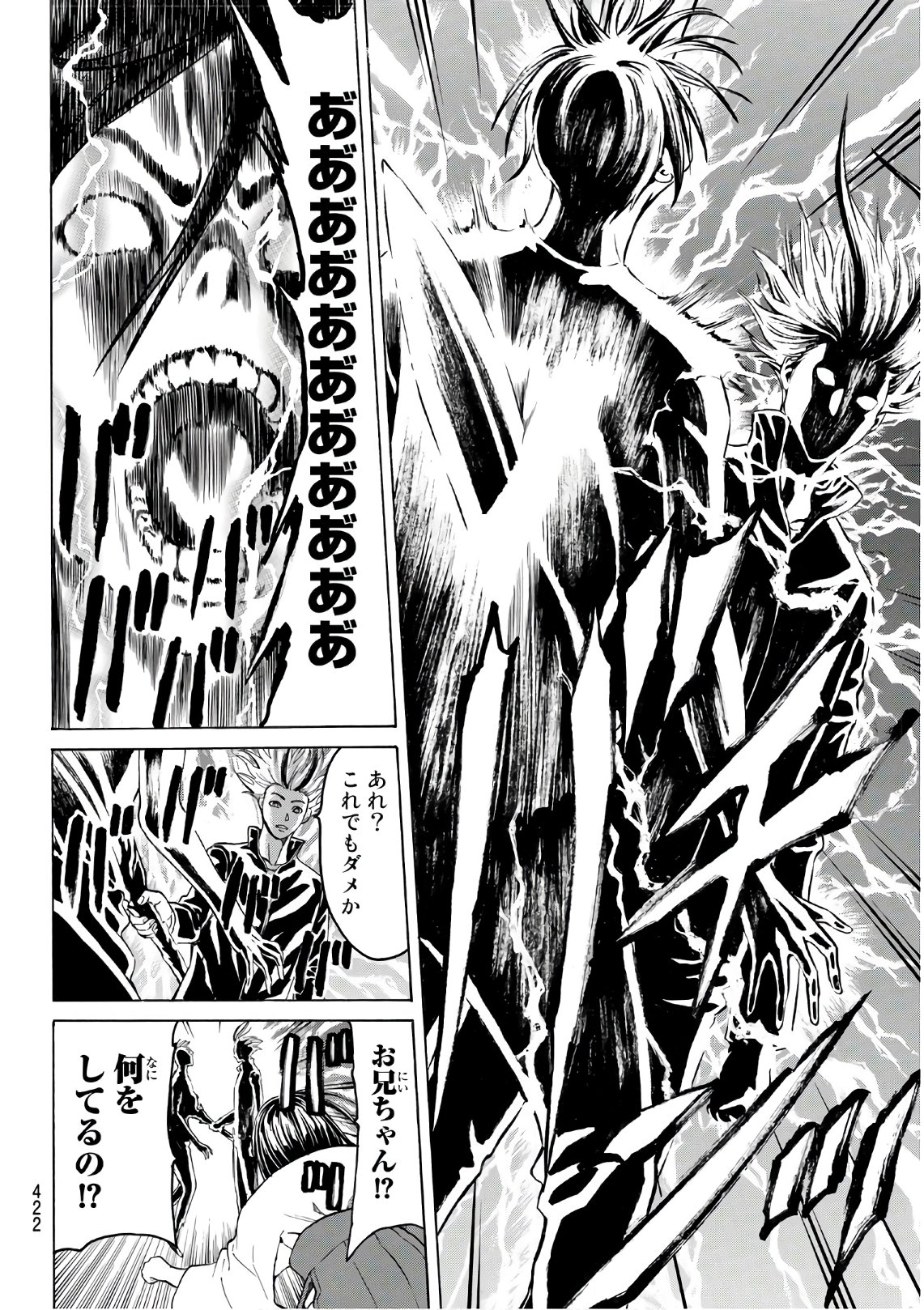 Kyoryuu Senki - Chapter 10 - Page 16