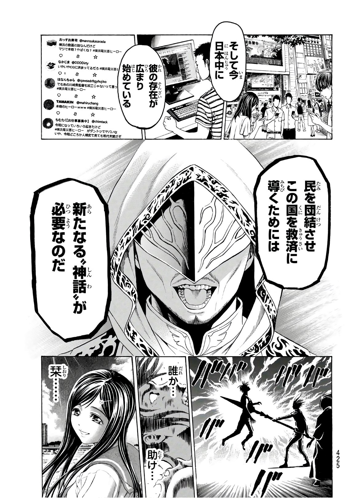 Kyoryuu Senki - Chapter 10 - Page 19