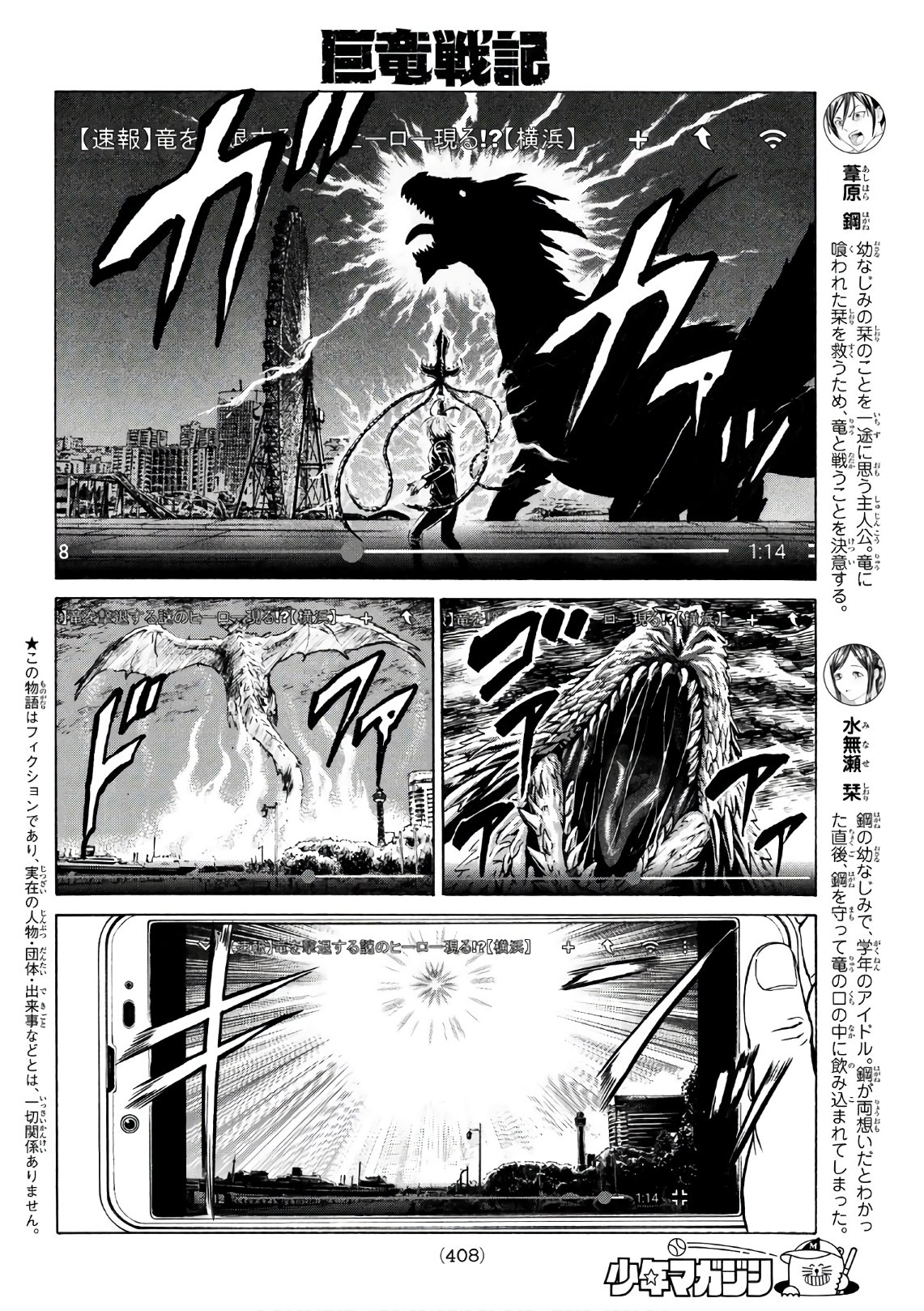 Kyoryuu Senki - Chapter 10 - Page 2