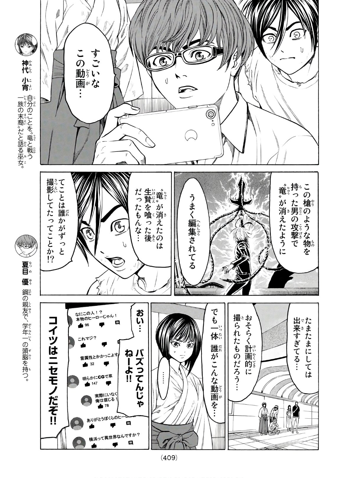 Kyoryuu Senki - Chapter 10 - Page 3