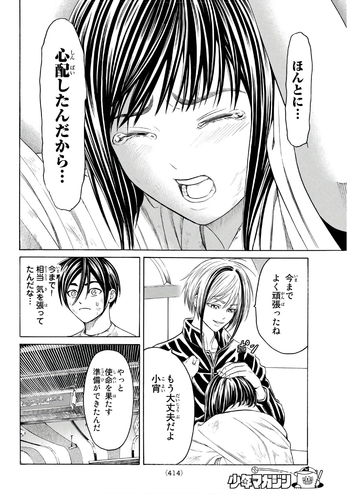 Kyoryuu Senki - Chapter 10 - Page 8