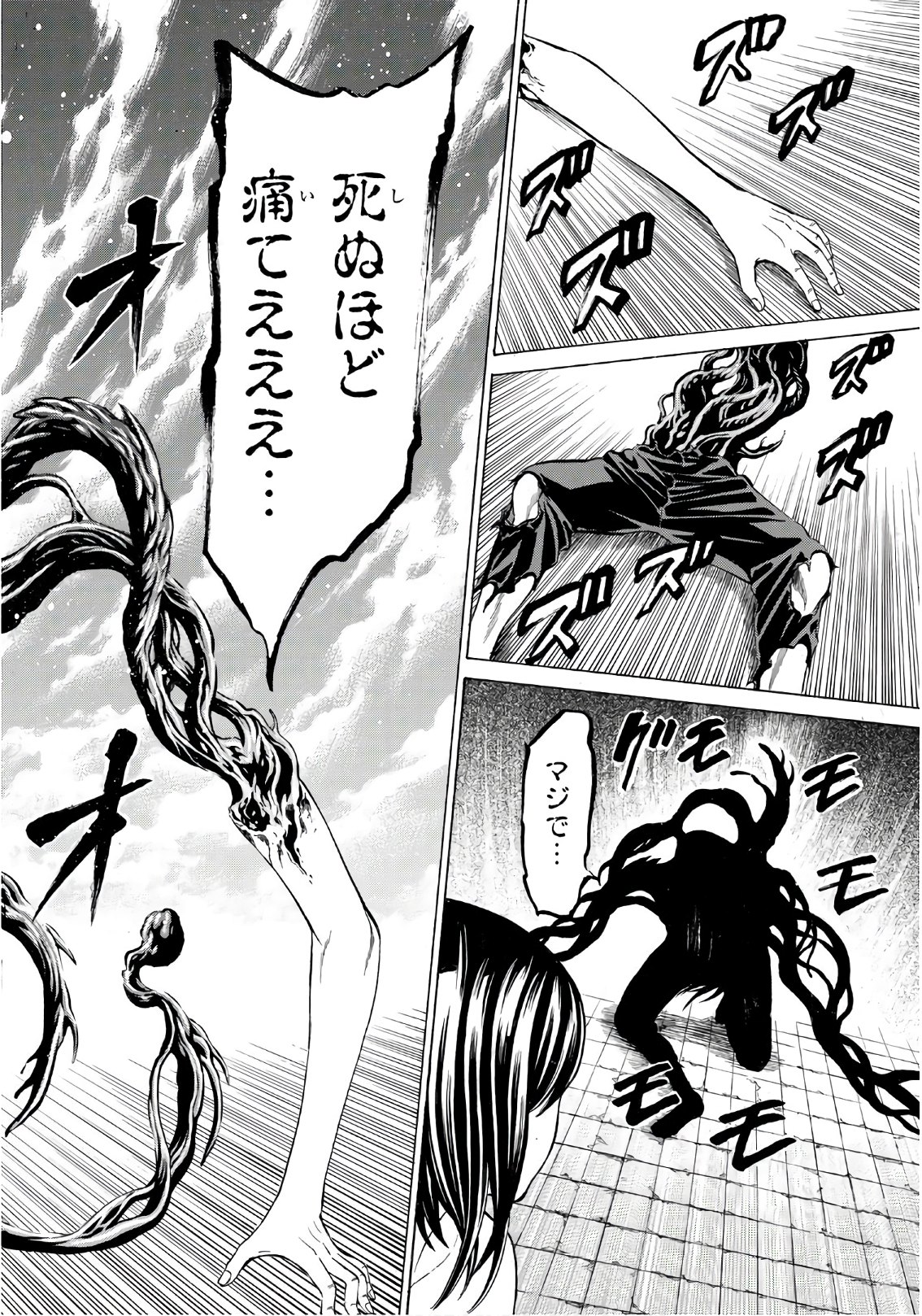 Kyoryuu Senki - Chapter 11 - Page 15