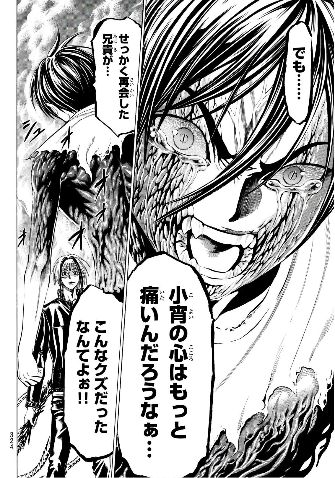 Kyoryuu Senki - Chapter 11 - Page 17