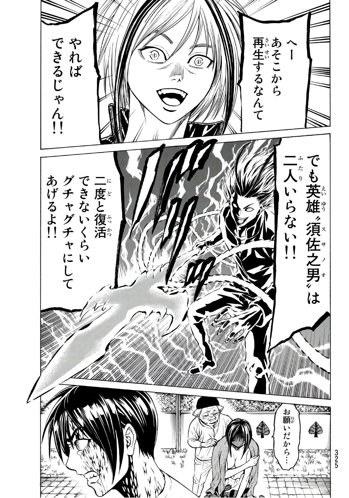 Kyoryuu Senki - Chapter 11 - Page 18