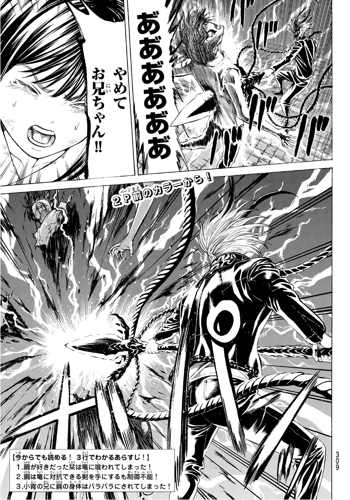 Kyoryuu Senki - Chapter 11 - Page 2