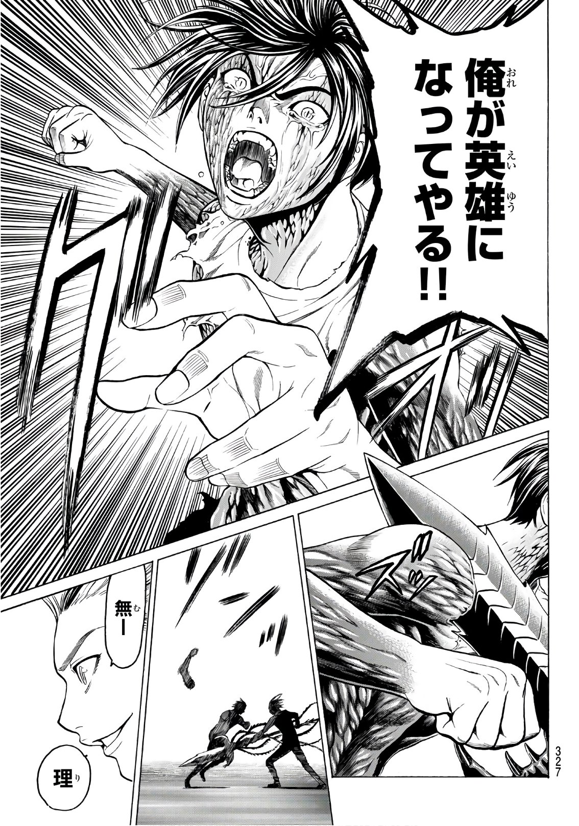 Kyoryuu Senki - Chapter 11 - Page 20