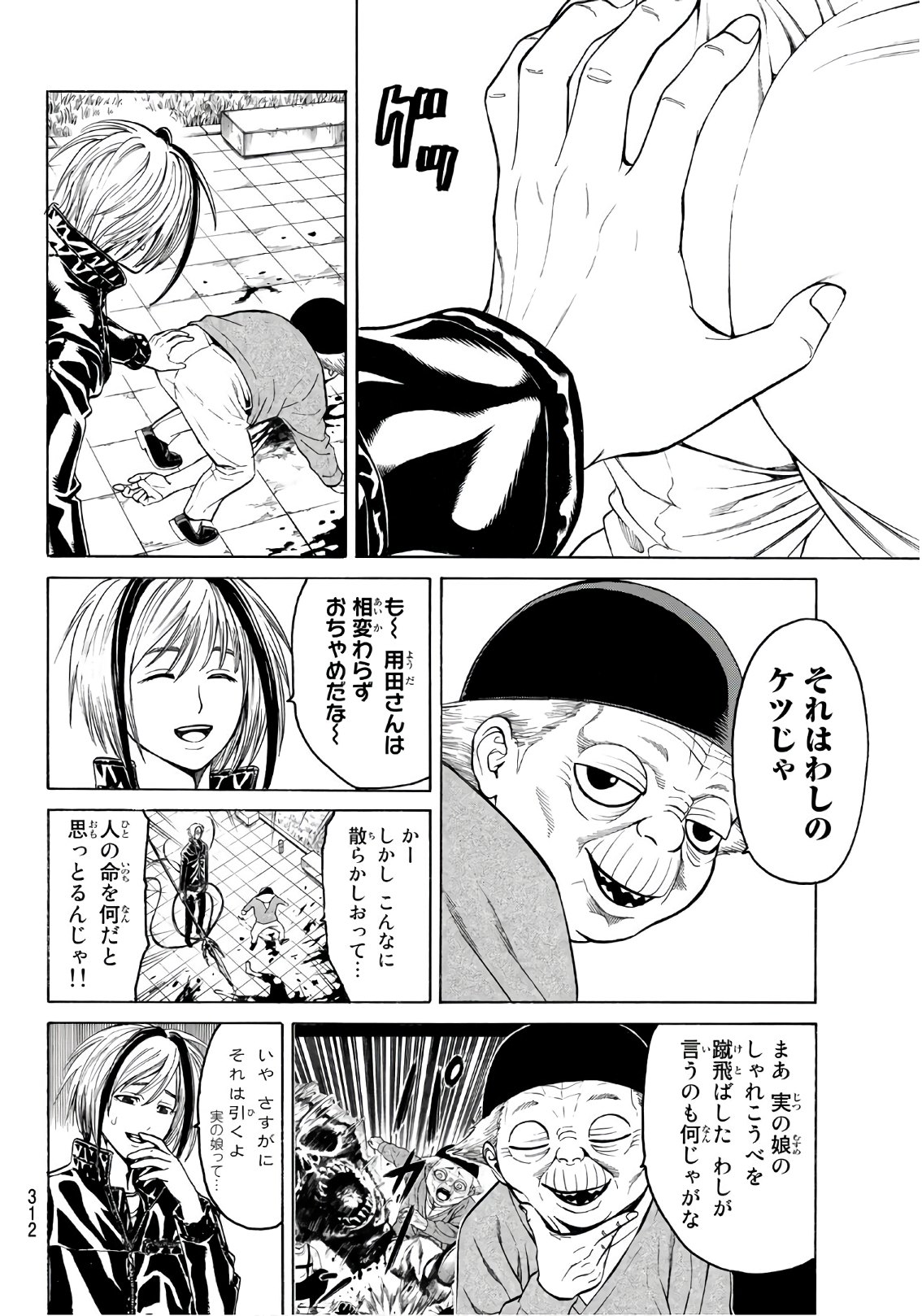 Kyoryuu Senki - Chapter 11 - Page 5