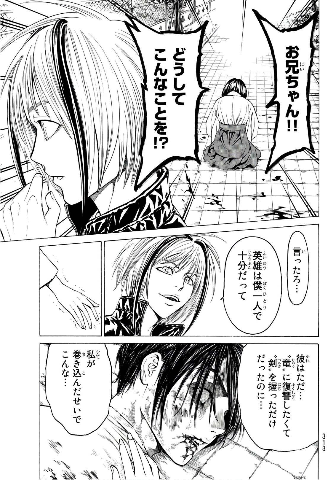 Kyoryuu Senki - Chapter 11 - Page 6