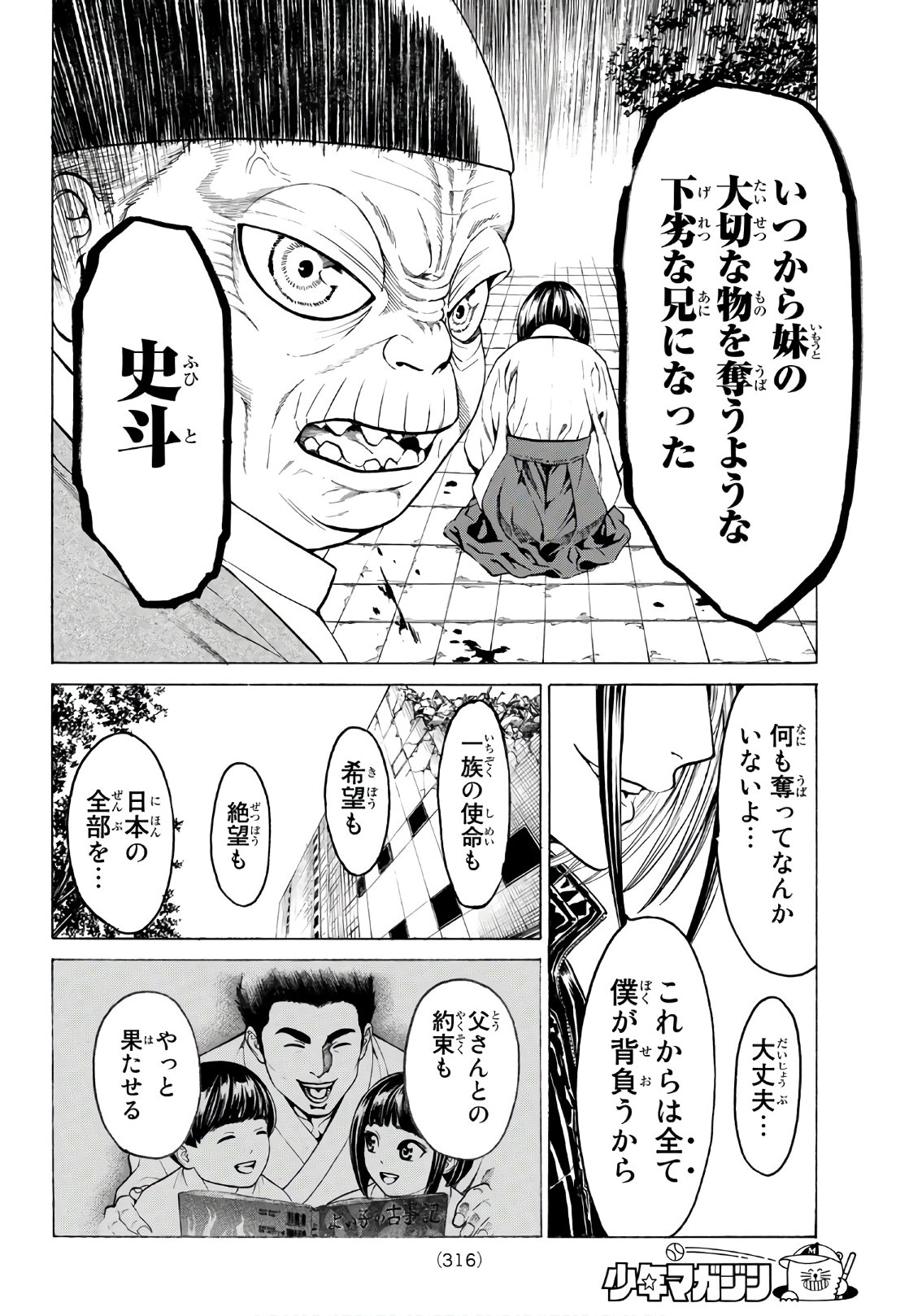 Kyoryuu Senki - Chapter 11 - Page 9